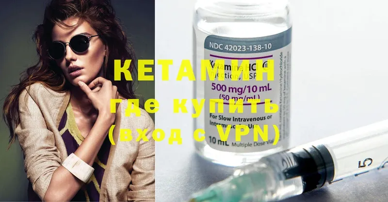 Кетамин ketamine  Гаврилов Посад 